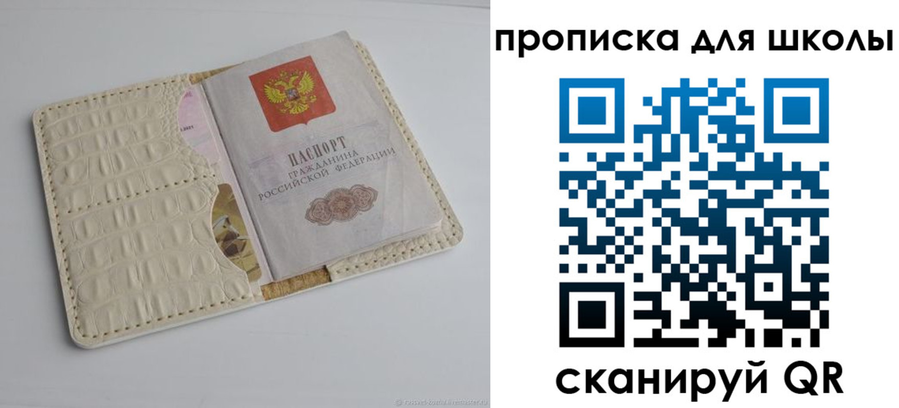 временная регистрация для всех в Кохме