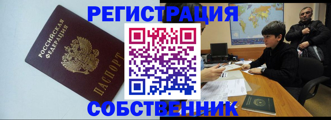 прописка регистрация в Кохме