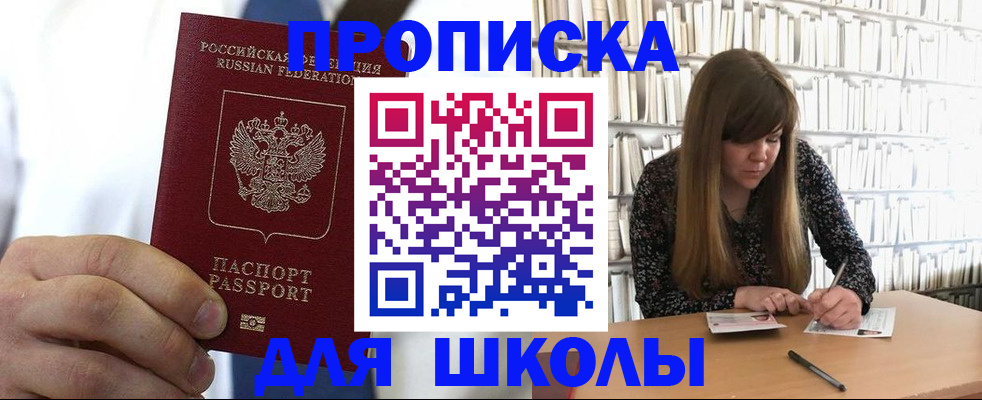 прописка регистрация в Кохме
