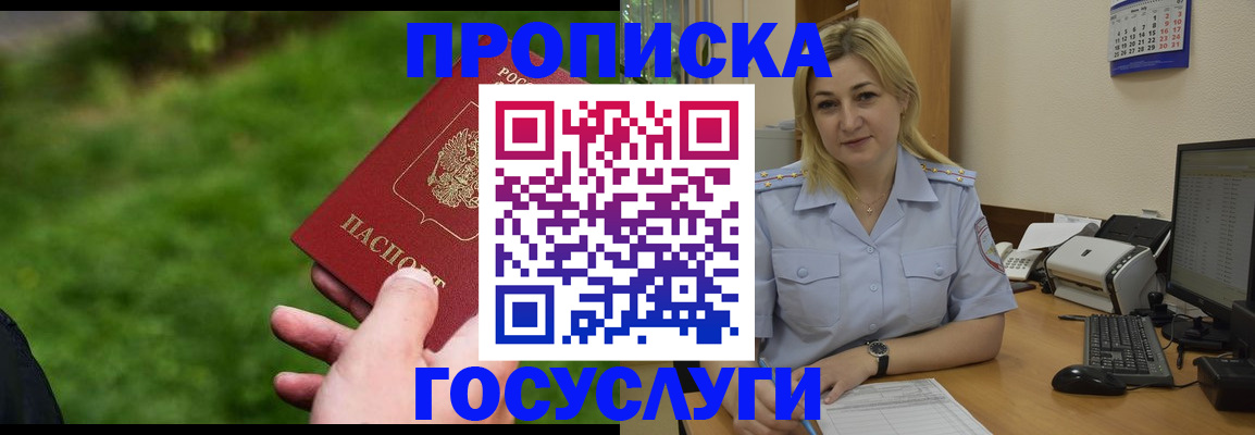 временная регистрация в Кохме