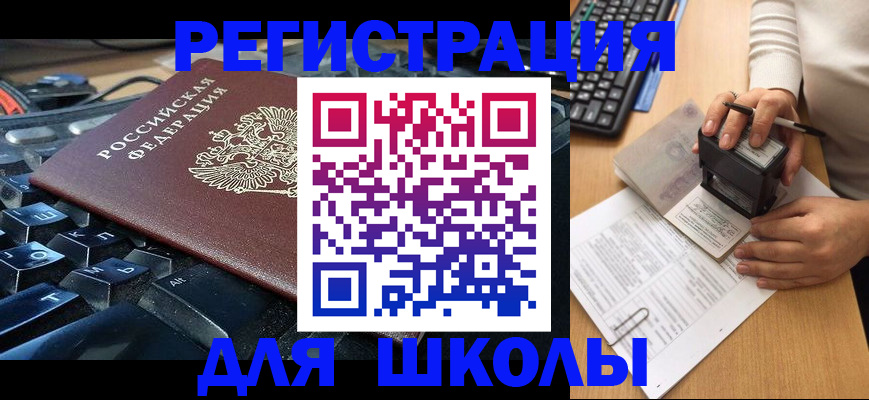 прописка для кредита в Кохме
