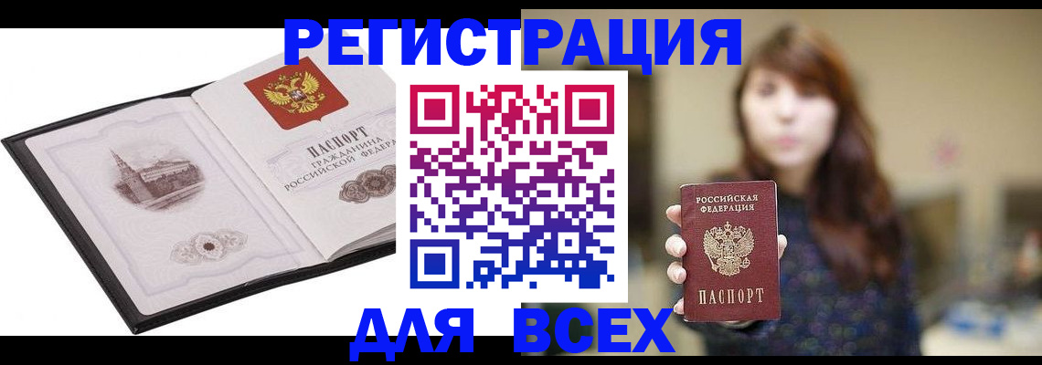 прописка в квартире в Кохме